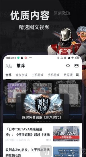 小黑盒steam游戏助手