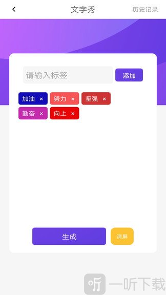 文字特效