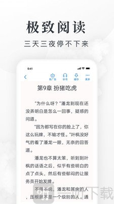 淘小说免费版