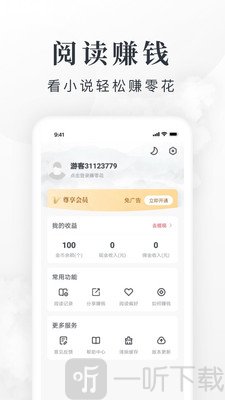 淘小说免费版