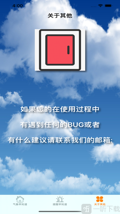 出门早知道