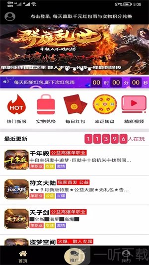 联盟盒子