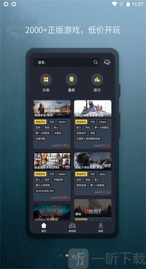 小泼猴Steam游戏助手