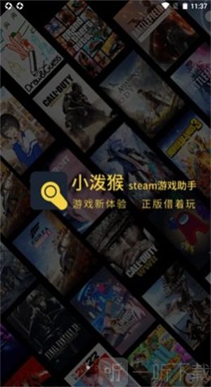 小泼猴Steam游戏助手