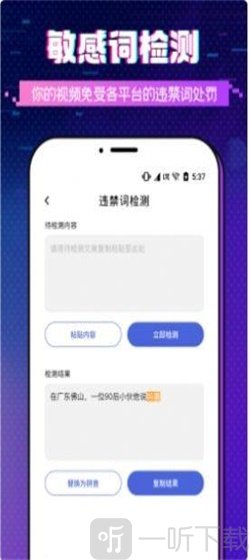 字幕提词大师
