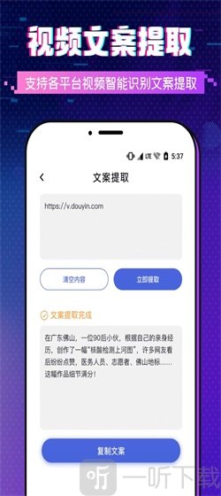 字幕提词大师