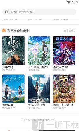 打驴动漫最新版