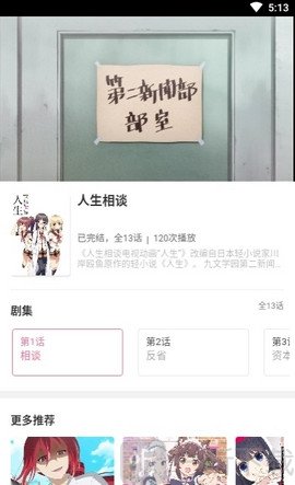 打驴动漫最新版