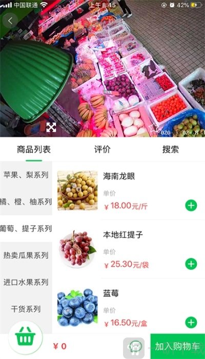 亿菜场