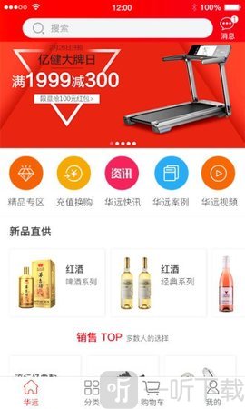 华远商城
