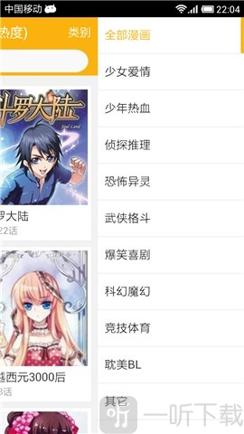 新新漫画2021
