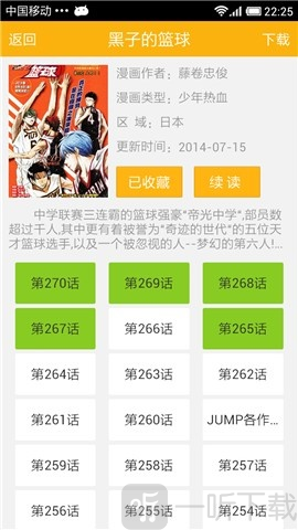 新新漫画2021