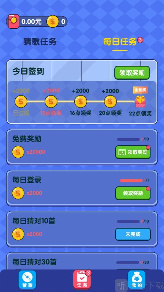 老乡猜歌