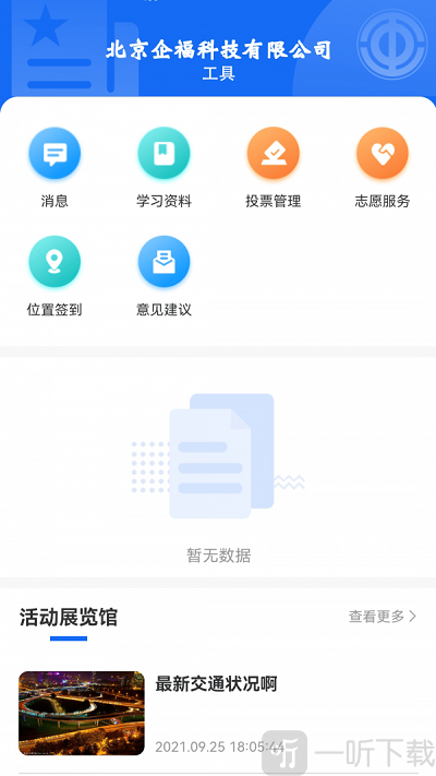 时代校园
