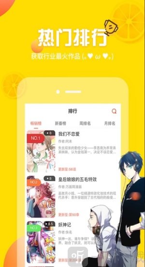 土豪漫画免费漫画