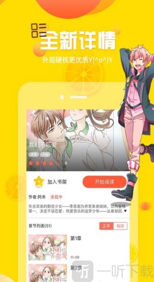 土豪漫画免费漫画