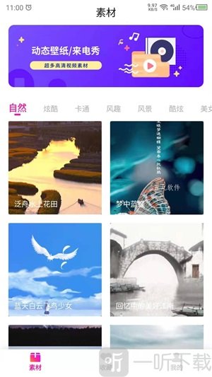 视频壁纸之家