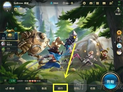 英雄联盟手游排名怎么设置？战区排名设置方法