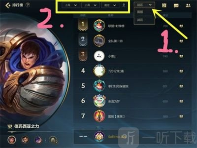 英雄联盟手游排名怎么设置？战区排名设置方法