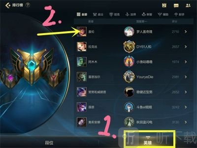 英雄联盟手游排名怎么设置？战区排名设置方法