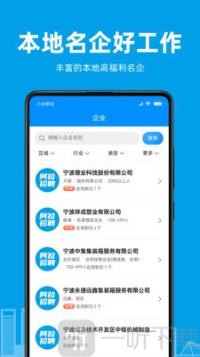 阿拉招聘