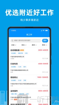 阿拉招聘