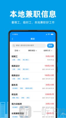 阿拉招聘