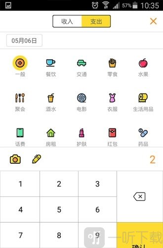 愿望记账
