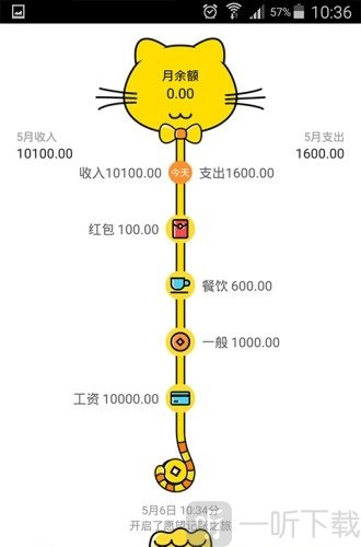 愿望记账
