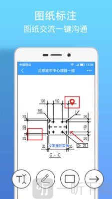DWG看图纸