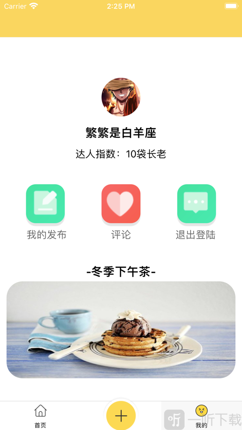 游迅界