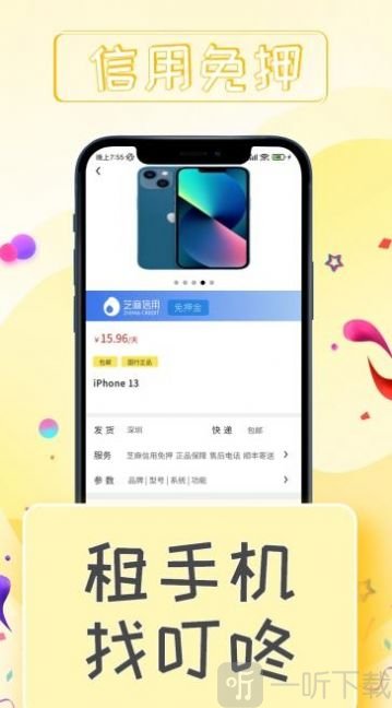 叮咚租物