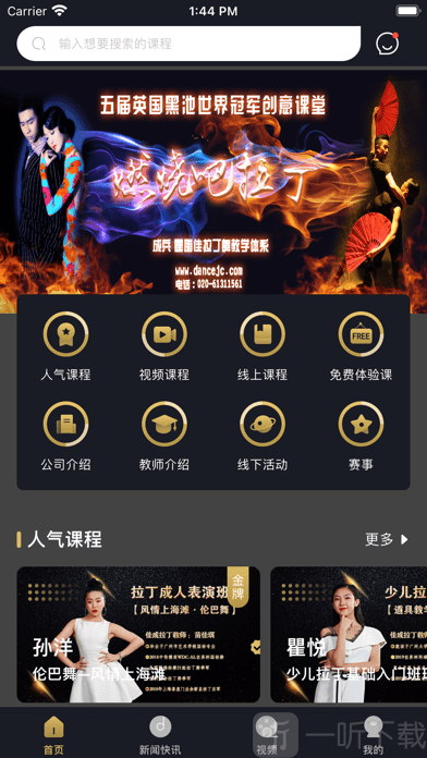 佳成舞蹈