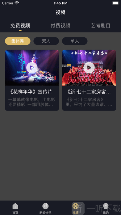 佳成舞蹈