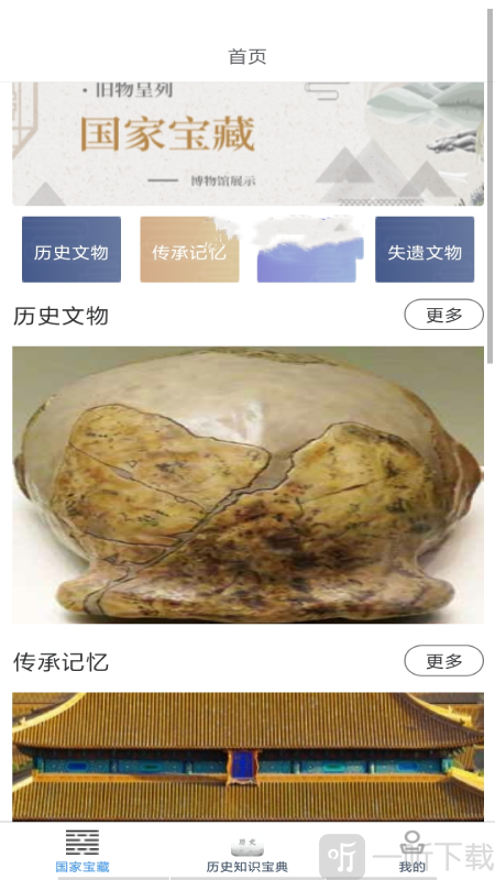 历史知识速记
