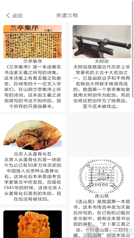历史知识速记