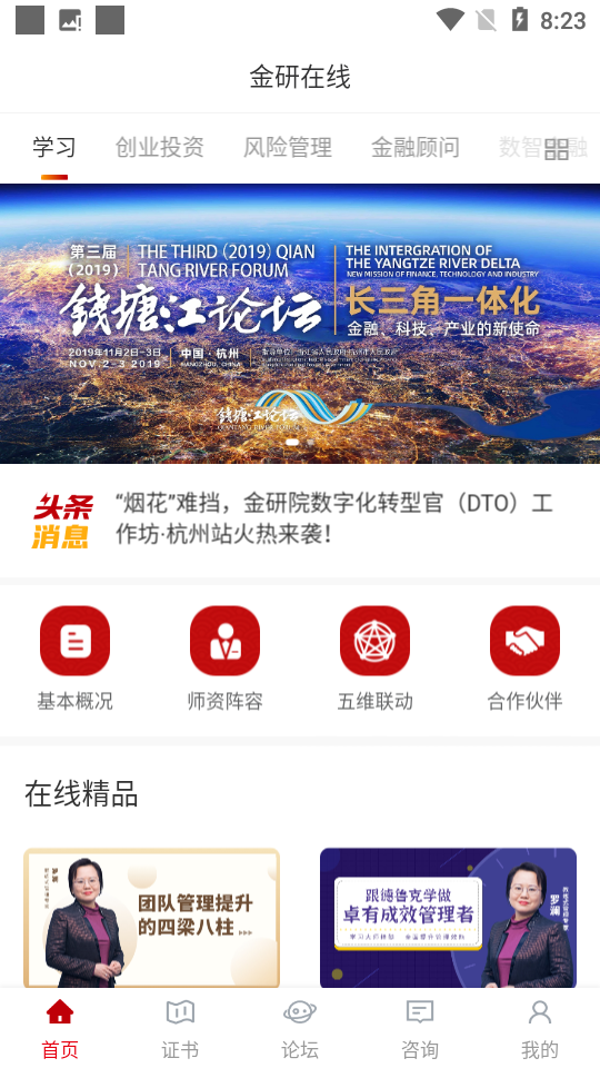 金研在线