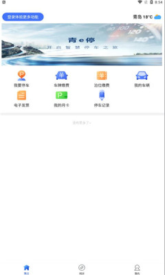 青e停