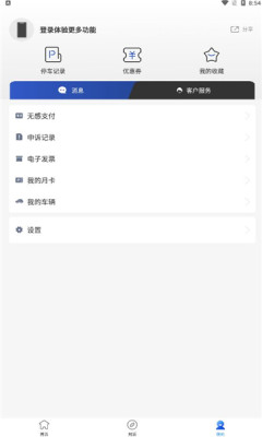 青e停