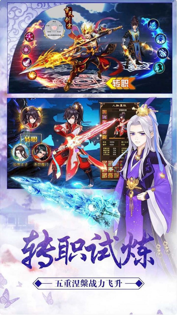 灵妖修仙记