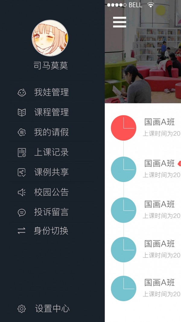 爱画苑