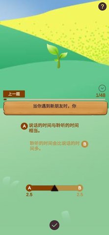 我是誰性格測試