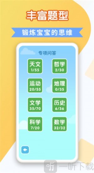 百科达人