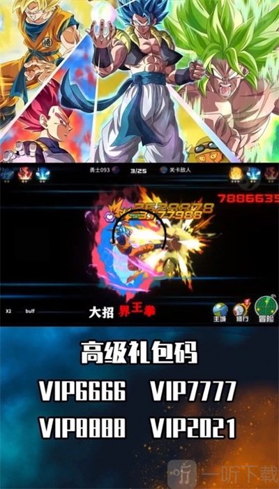 龙珠超神龙再现