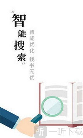 求书阁app