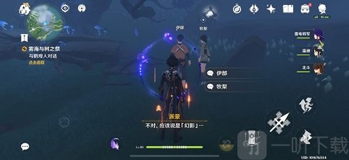 原神雾海纪行第三天任务攻略 2.2版本雾海纪行10.15任务详解