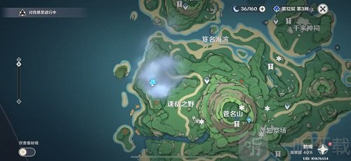 原神雾海纪行第三天任务攻略 2.2版本雾海纪行10.15任务详解