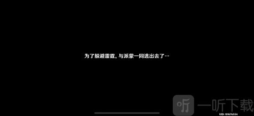 原神雾海纪行第三天任务攻略 2.2版本雾海纪行10.15任务详解
