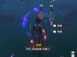 原神雾海纪行第三天任务攻略 2.2版本雾海纪行10.15任务详解