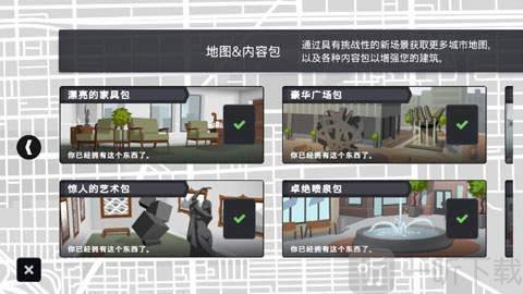 摩天大廈打造記